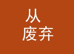 从 废弃泳池 Empty Pool 说起：地下派对组织名怎么起才够隐秘，写给女成员