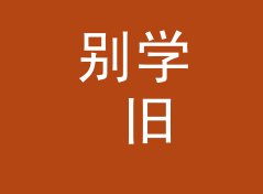 别学 旧工厂烟囱 Chimney Crew 那种太公开的名，组织先从暗语下手，从百场名单说起